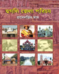 Hooghly Jela Porichoy by Prasenjit Das [Hardcover] - versoz.com