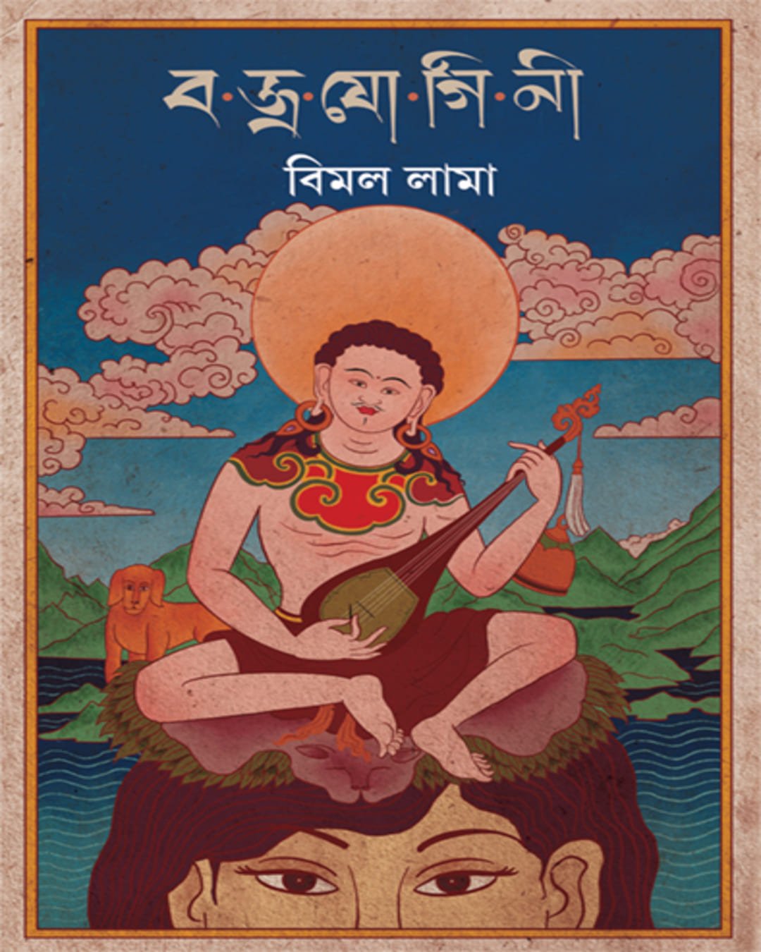 Bajrayogini by Bimal Kumar Lama [Hardcover] - versoz.com