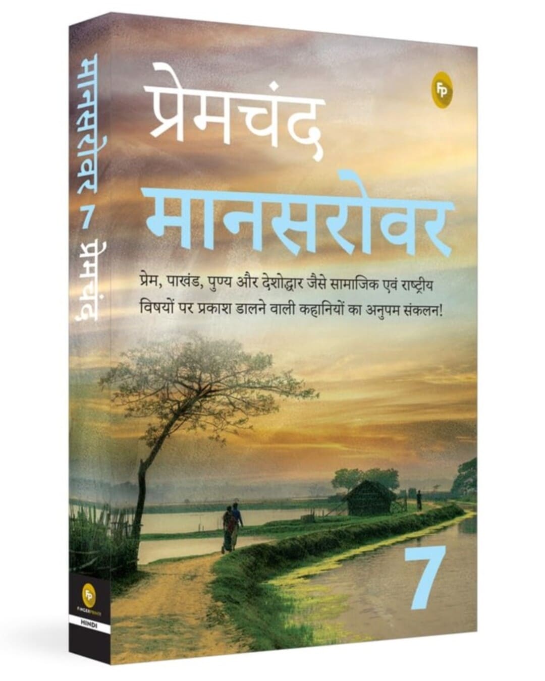Maansarovar Part 7 (Hindi) by Munshi Premchand [Paperback] - versoz.com