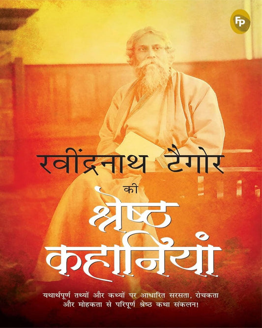 Rabindranath Tagore Ki Shreshth Kahaniyan (Hindi) by Rabindranath Tagore [Paperback] - versoz.com