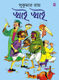 Khai Khai by Sukumar Ray [Hardcover] - versoz.com