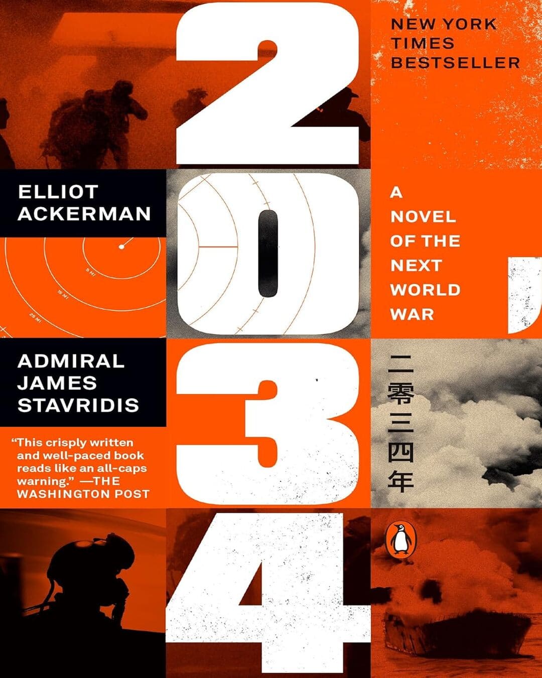 2034 : A Novel of the Next World War by Elliot Ackerman, Admiral James Stavridis [Paperback] - versoz.com