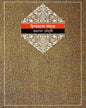 Upanyas Samagra 4 by Ramapada Choudhuri [Hardcover] - versoz.com