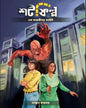 Short Film by Lutful Kaysar [Hardcover]