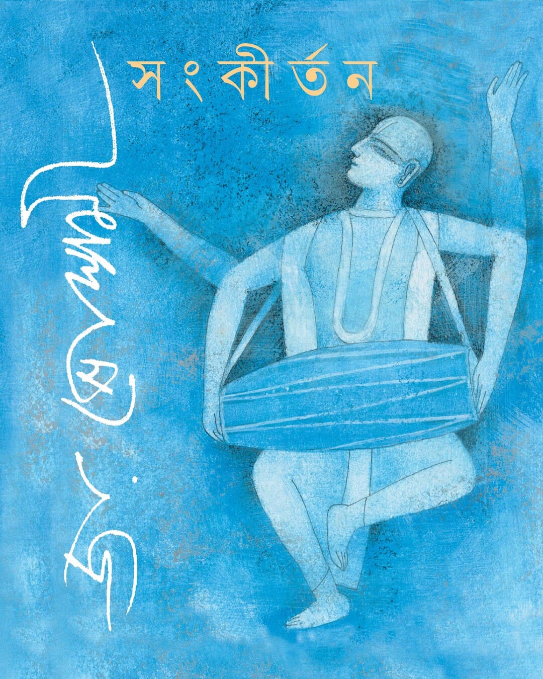 Sangkirtan by Joy Goswami [Hardcover] - versoz.com