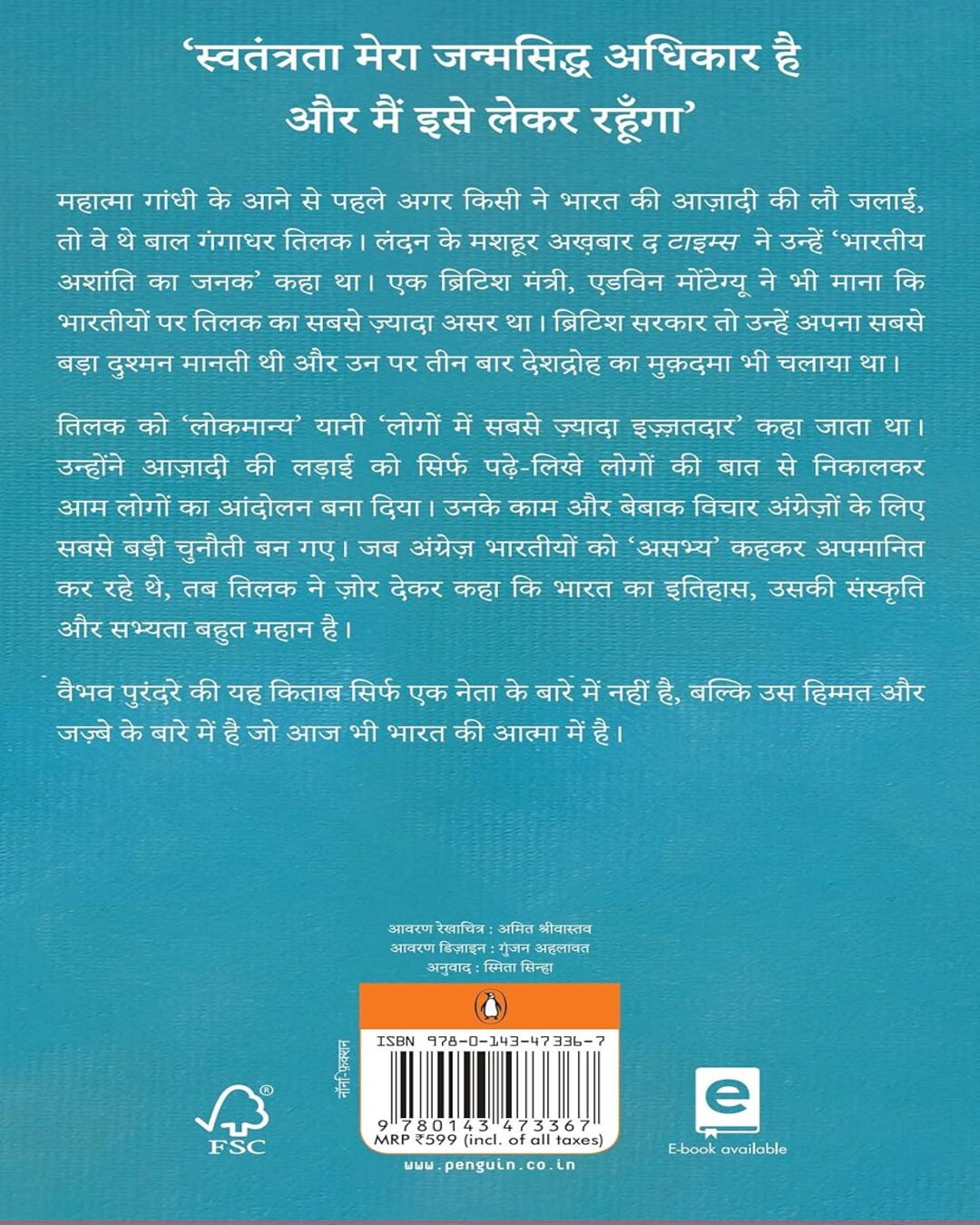 Tilak - Hindi by Vaibhav Purandare [Paperback]
