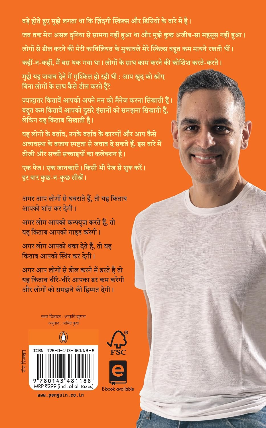 logon-ko-jeeten-khudh-ko-hare-bina-ankur-warikoo-penguin-random-house