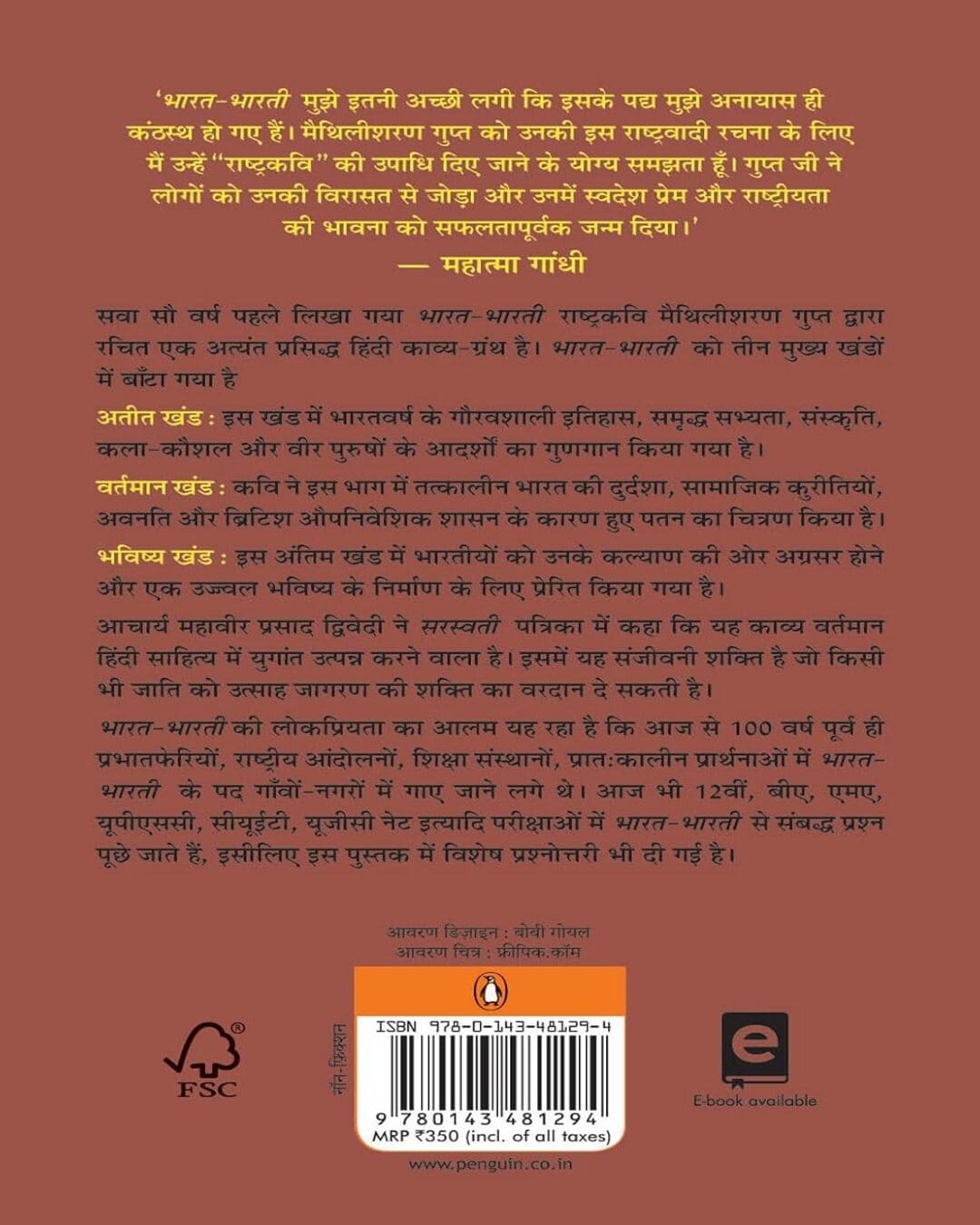 Bharat Bharti by Maithilisharan Gupt [Paperback]