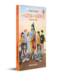 The Gita for Gen Z : Clarity in Chaos by Rania Sen [Paperback]