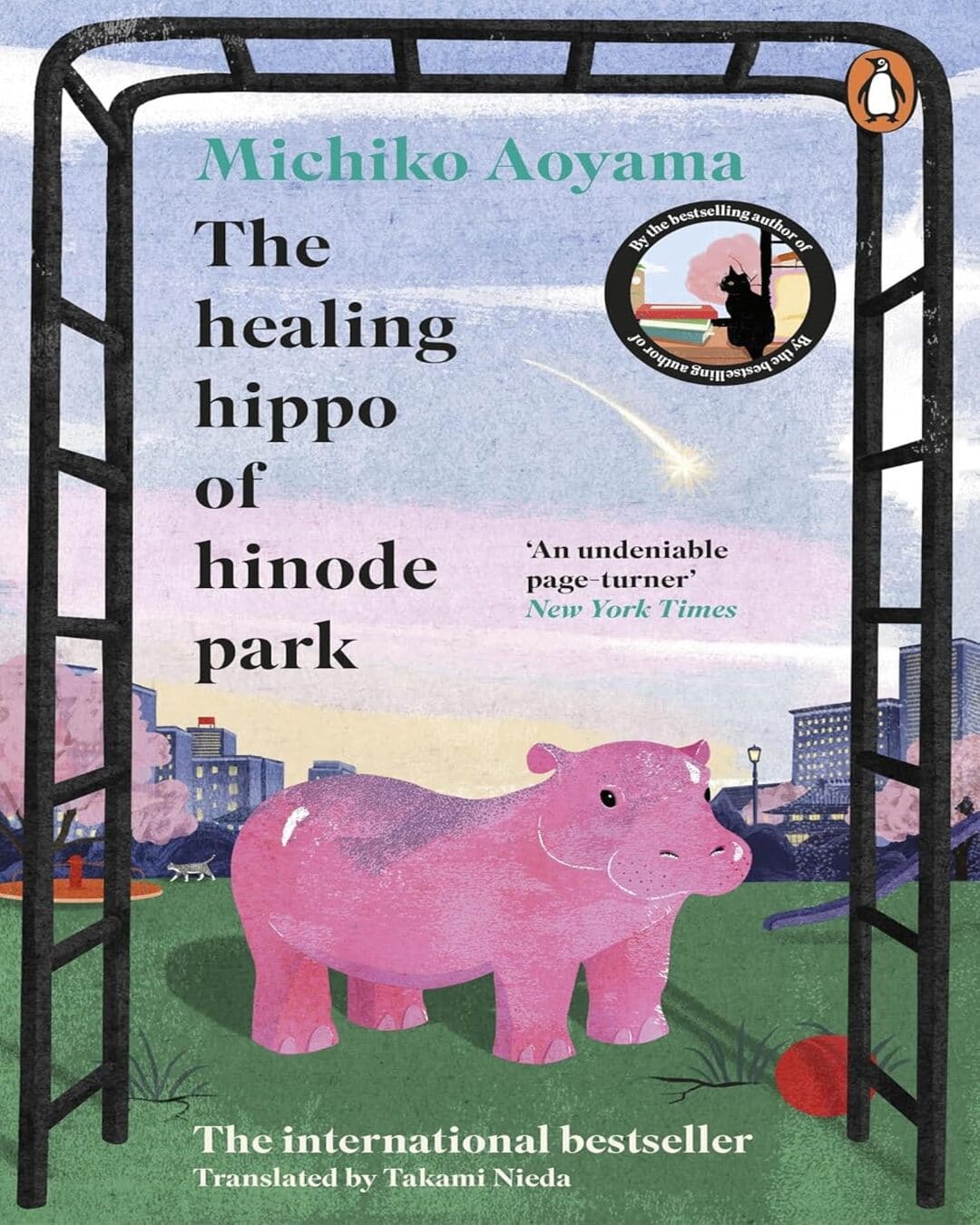 The Healing Hippo Of Hinode Park by  Michiko Aoyama [Paperback]