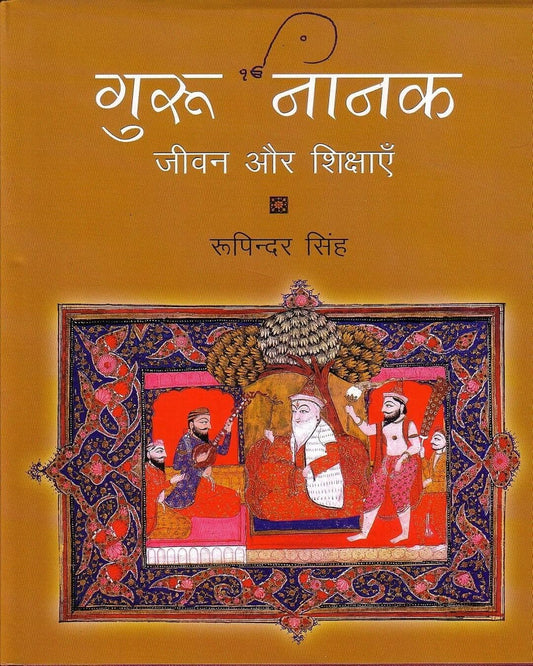Guru Nanak : His Life & Teachings (Hindi) by Roopinder Singh [Hardcover]