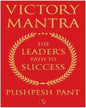 Victory Mantra: The Leader'S Path To Success by Pushpesh Pant [Hardcover]
