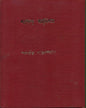 Sharadindu Amanibas 2 by Sharadindu Bandyopadhyay - versoz.com