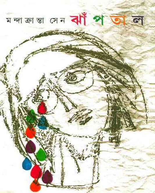 Jhaptal by Mandakranta Sen [Hardcover]
