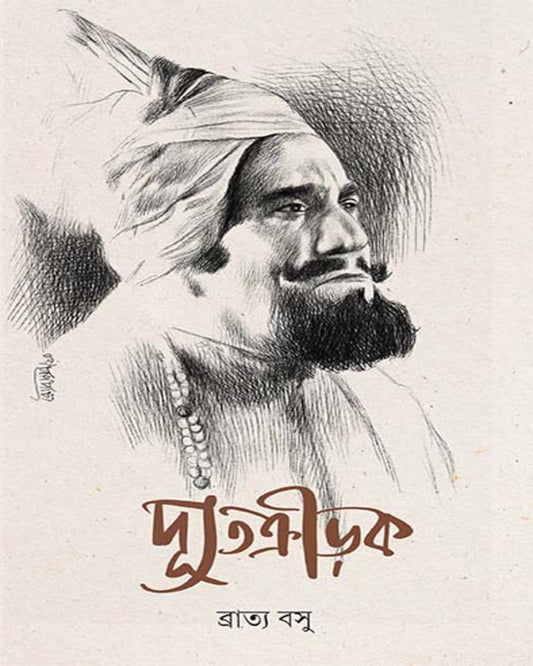 Dyutakrirak by Bratya Basu [Hardcover]