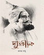 Dyutakrirak by Bratya Basu [Hardcover]