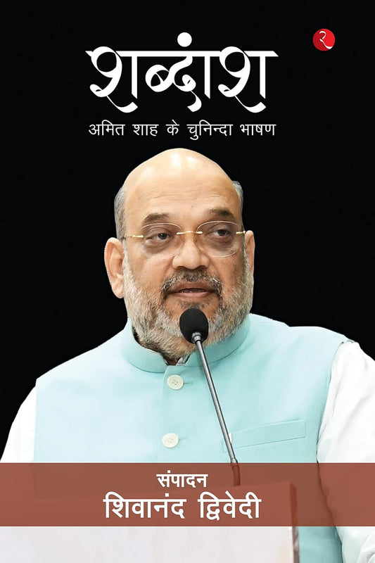 Shabdaansh: Amit Shah ke Chuninda Bhashan (Hindi) by Shiwanand Dwivedi [Paperback]