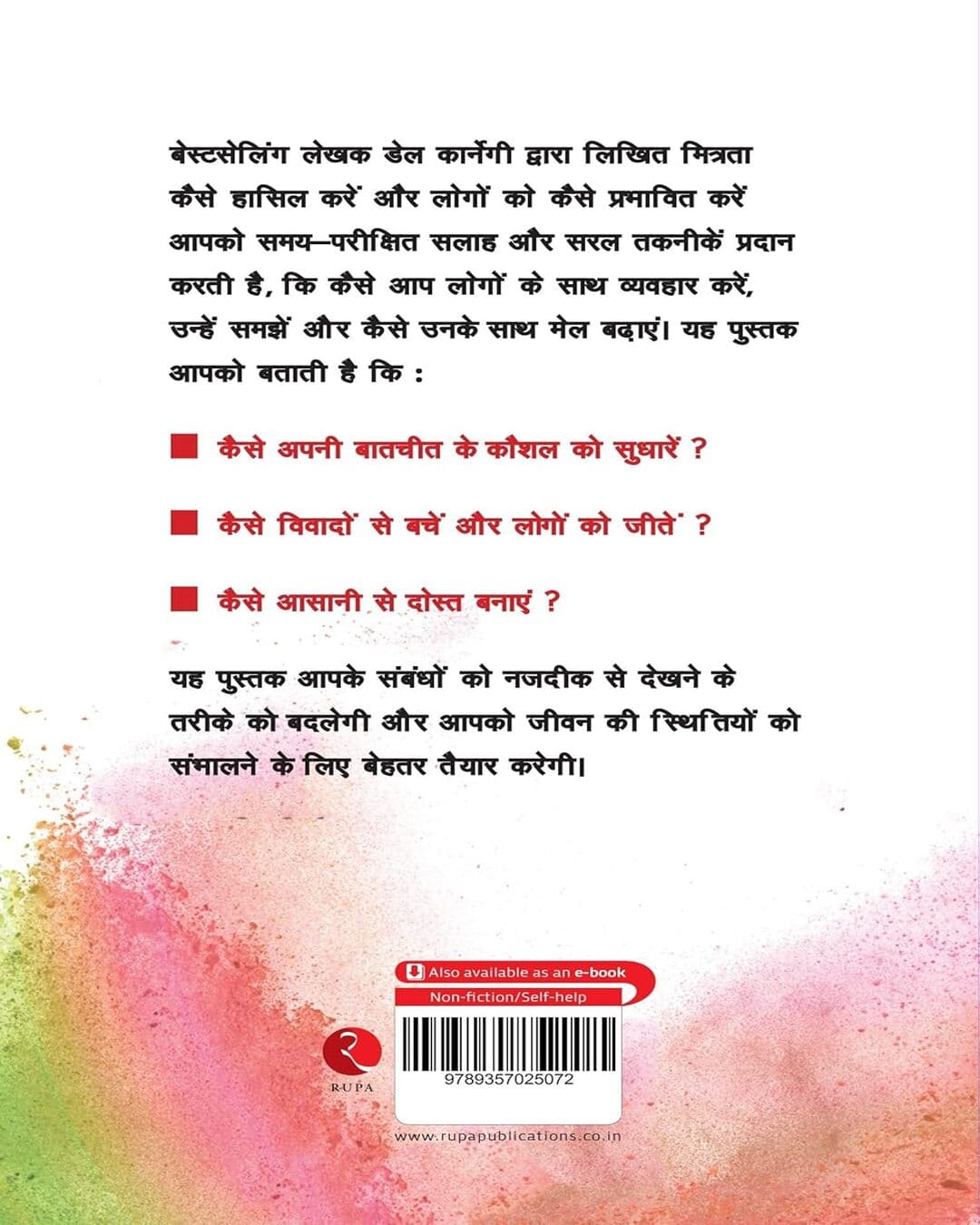 Lok Vyavhar (how To Win Friends And Influence People - Hindi)  by Dale Carnegie [Paperback]