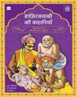 Hazirjavabi Ki Kahaniyan by Christopher Baretto [Paperback]