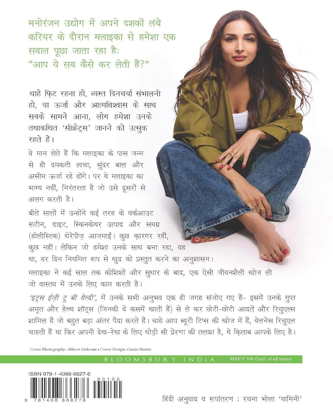 Its Easy To Be Healthy (Hindi) by Malaika Arora [Paperback]