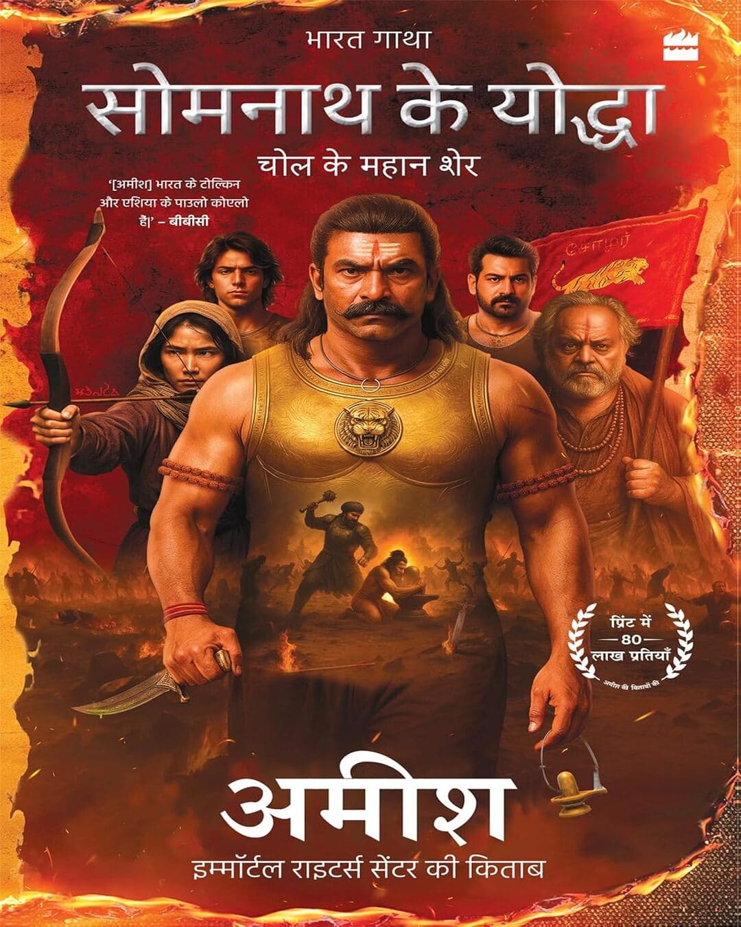 Somnath Ke Yoddha by Amish [Paperback]