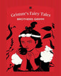 Grimms Fairy Tales by Brothers Grimm [Paperback]