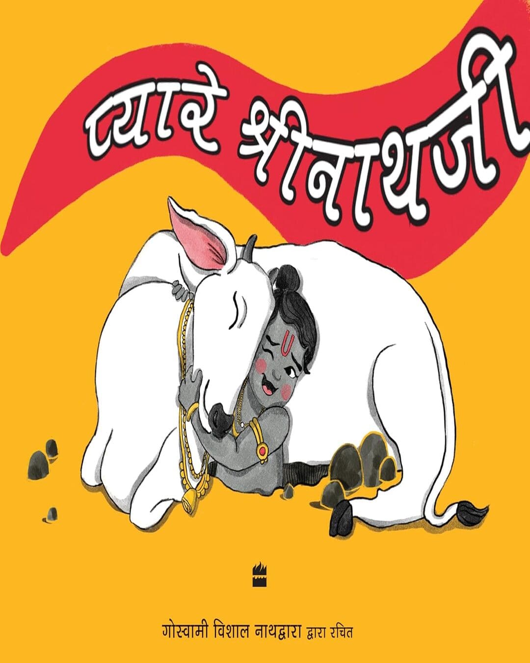 pyare-shrinathji-goswami-vishal-nathdwara-harpercollins-publishers