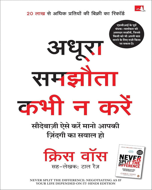Adhura Samjhauta Kabhi Na Kare by Chris Voss [Paperback]