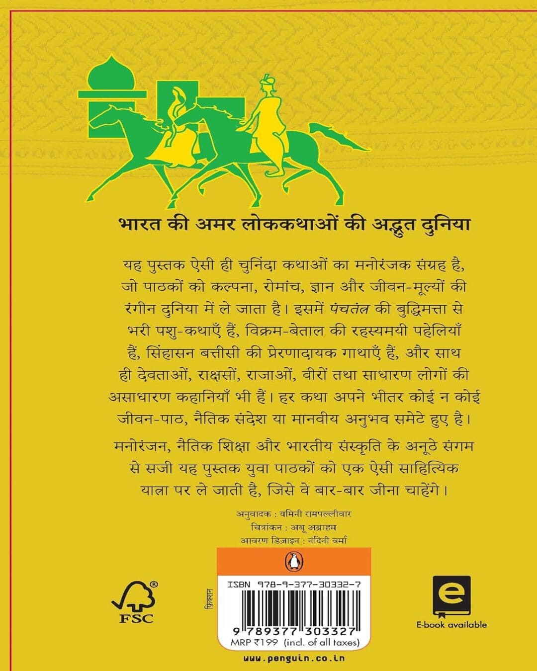 bharat-ki-paramparik-kahaniyan-romila-thapar-penguin-random-house