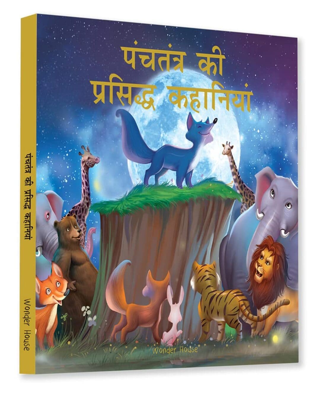 Panchtantra Ki Prasiddh Kahaniyan: Timeless Stories For Children From Ancient India In Hindi   by Wonder House Books [Hardcover]