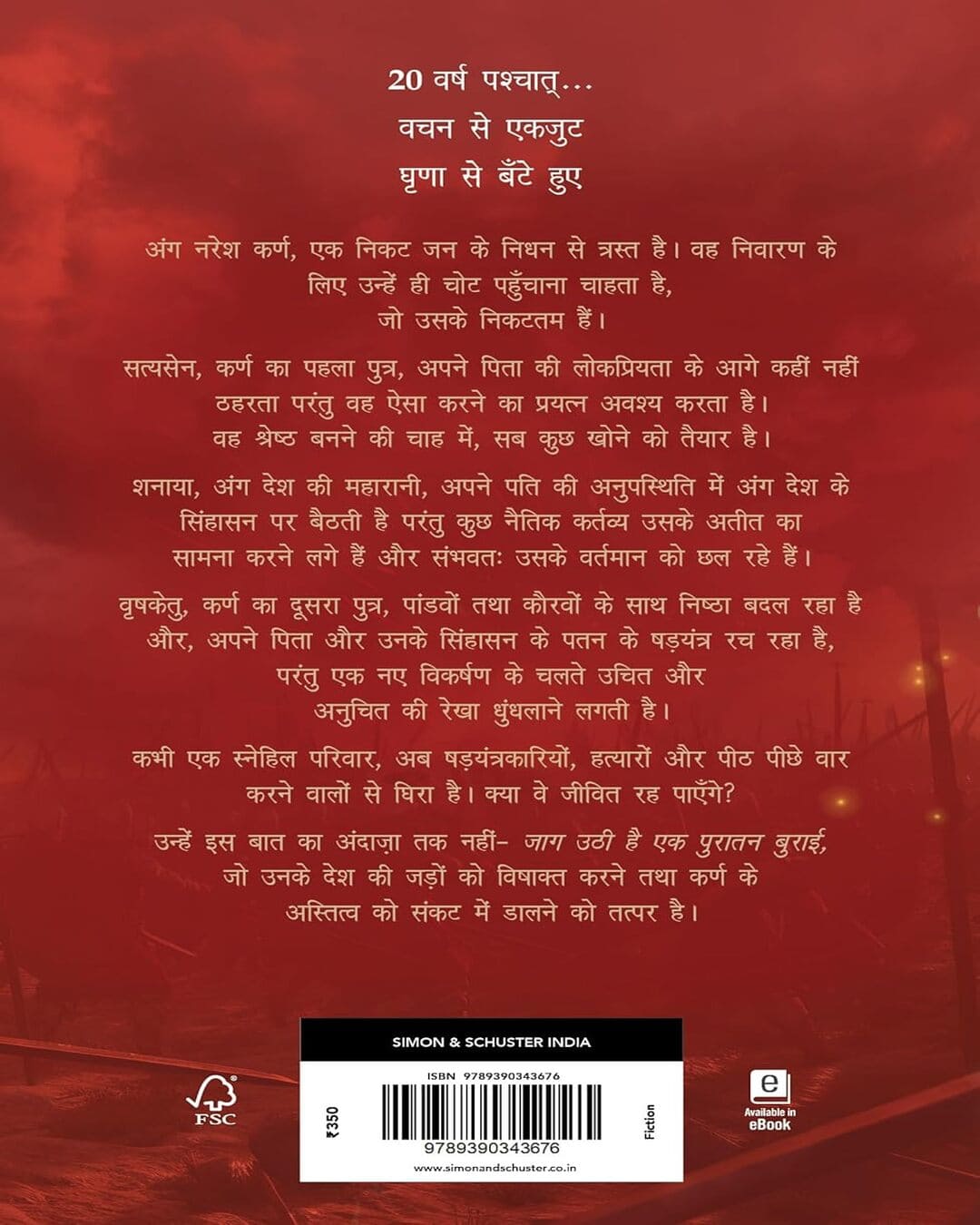 Karna 2 Hindi by Kevin Missal [Paperback]
