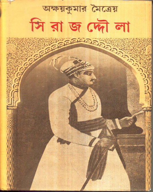 Shirajuddaulah by Akshay Kumar Maitreya [Hardcover] - versoz.com