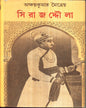 Shirajuddaulah by Akshay Kumar Maitreya [Hardcover] - versoz.com