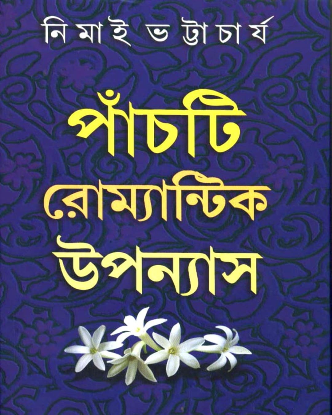 Panchti Romantic Upanyas by Nimai Bhattacharya [Hardcover] - versoz.com