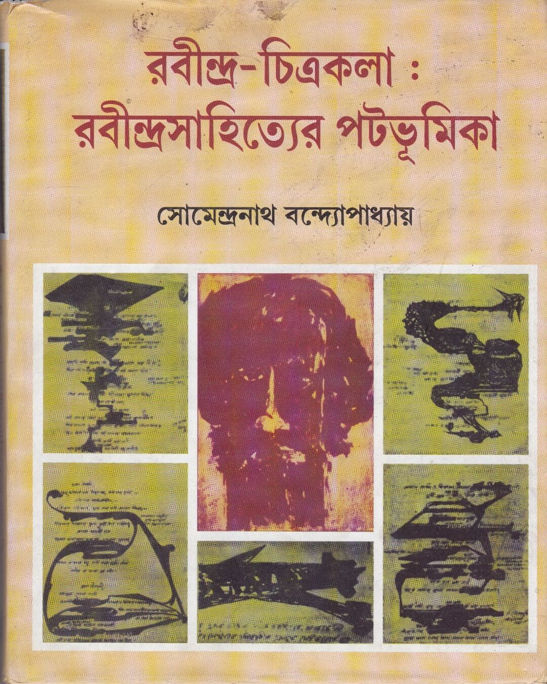 Rabindra Chitrtakala : Rabindrasahityer Patabhumika by Dr. Somendranath Bandyopadhyay [Hardcover] - versoz.com