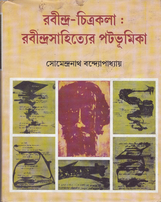 Rabindra Chitrtakala : Rabindrasahityer Patabhumika by Dr. Somendranath Bandyopadhyay [Hardcover] - versoz.com