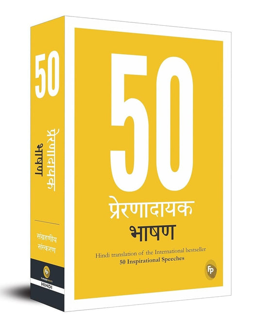 50 Inspirational Speeches (Hindi) [Paperback] - versoz.com