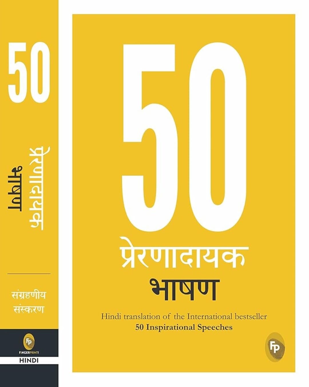 50 Inspirational Speeches (Hindi) [Paperback] - versoz.com
