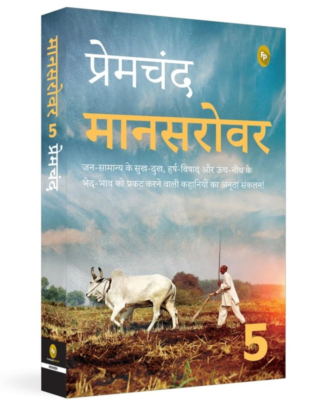 Maansarovar Part 5 (Hindi) by Munshi Premchand [Paperback] - versoz.com