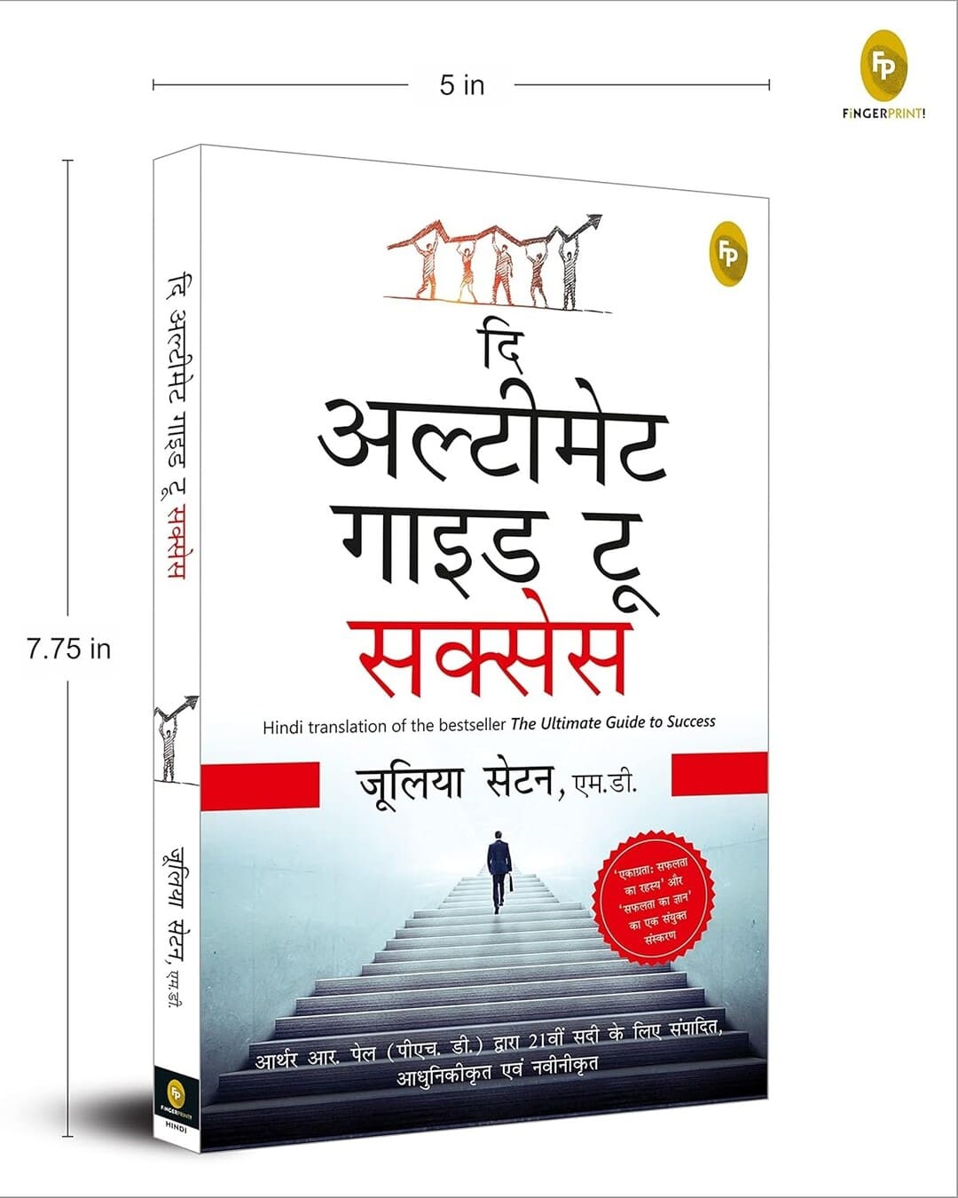 The Ultimate Guide to Success (Hindi) by Julia Seton [Paperback] - versoz.com