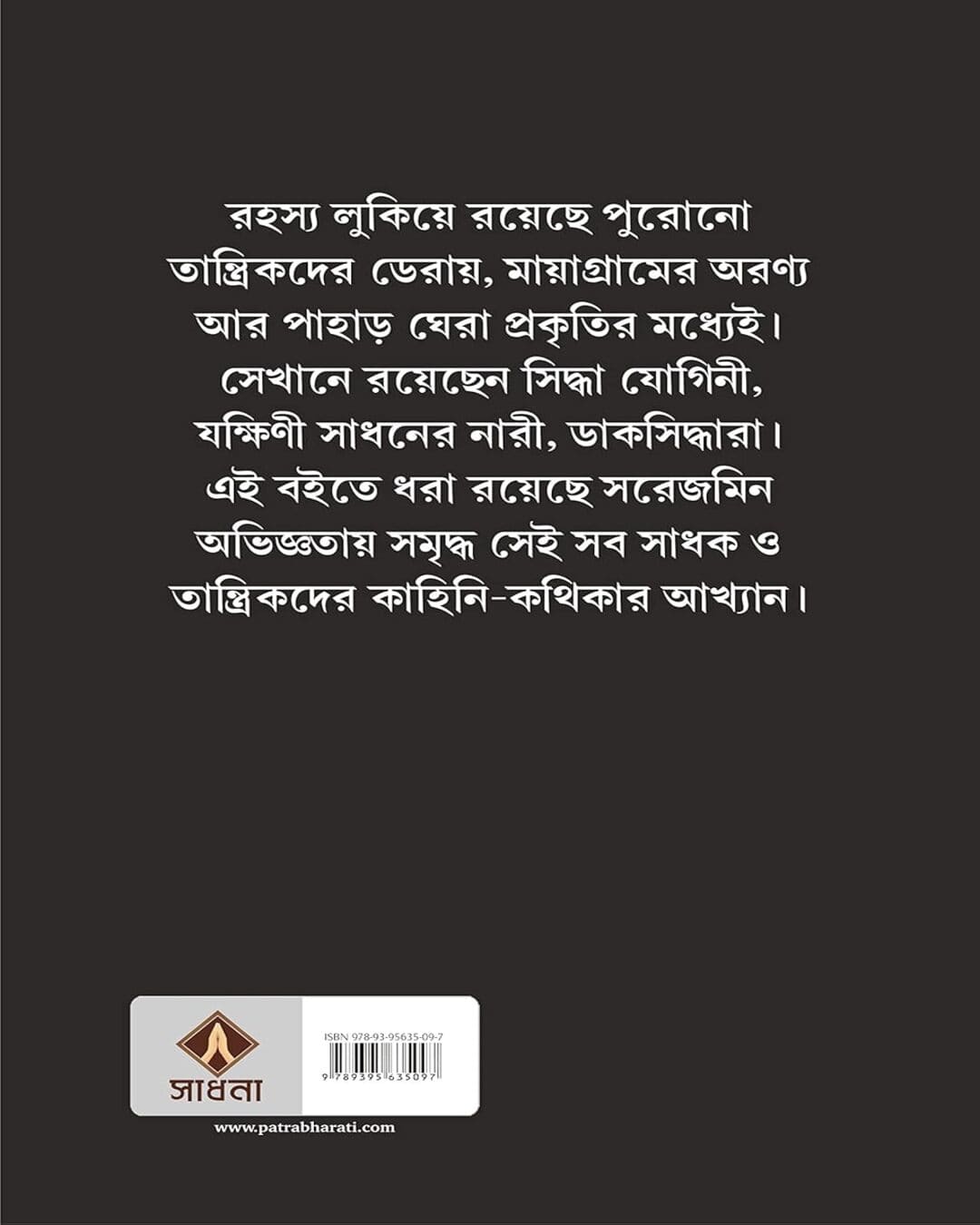 Joginitantrer Deshe by Somabrata Sarkar [Hardcover] - versoz.com