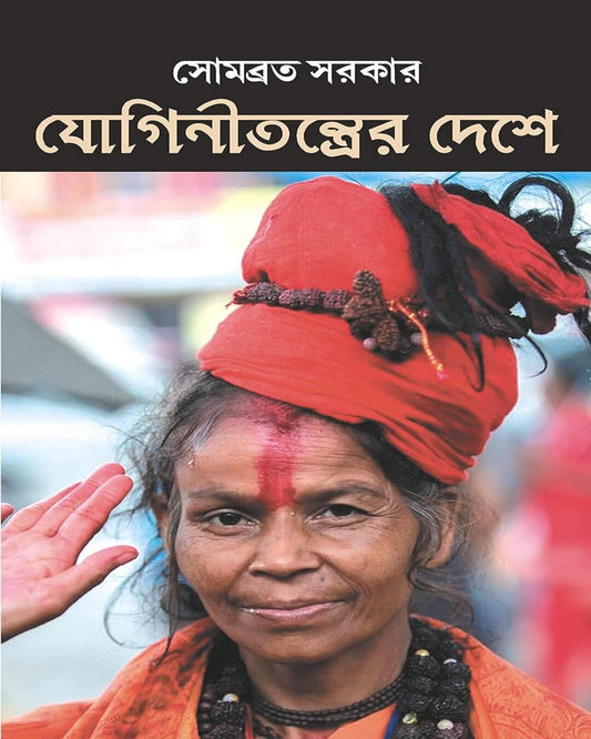Joginitantrer Deshe by Somabrata Sarkar [Hardcover] - versoz.com