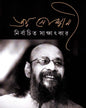 Nirbachito Sakshatkar by Joy Goswami [Hardcover] - versoz.com