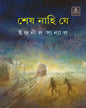 Shesh Nahi Je by Indranil Sanyal [Hardcover] - versoz.com