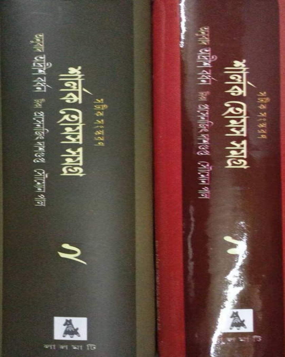 Sherlock Holmes Samagra Set (Vol-1,2) by ARTHUR CONAN DOYLE [Hardcover] - versoz.com