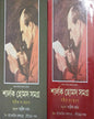 Sherlock Holmes Samagra Set (Vol-1,2) by ARTHUR CONAN DOYLE [Hardcover] - versoz.com