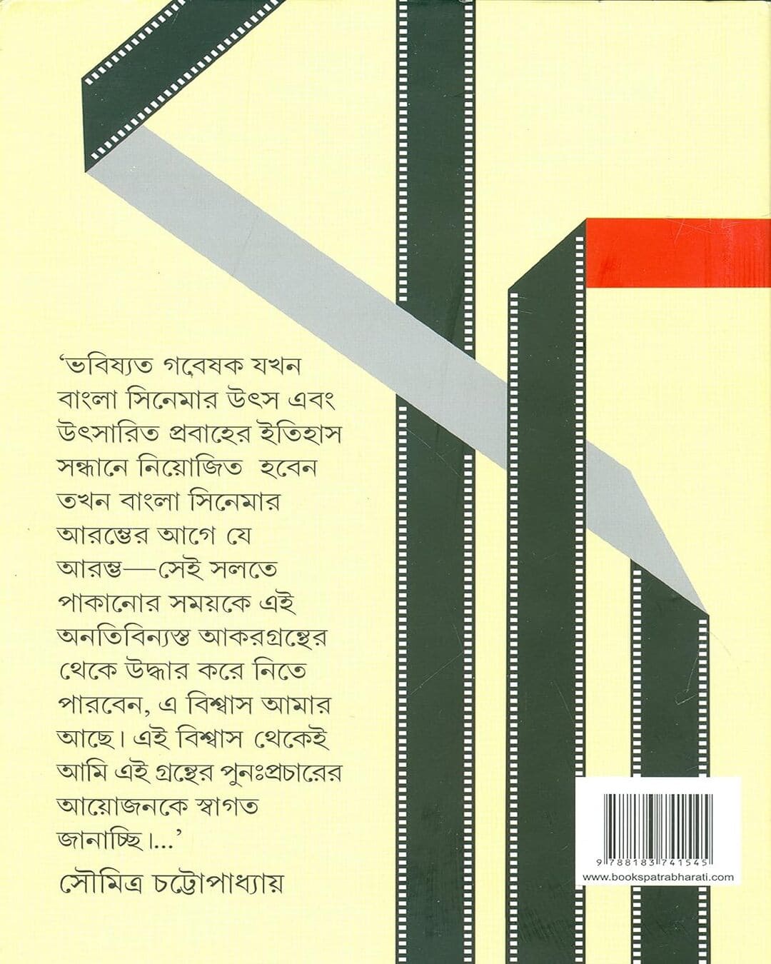 Bangla Chalachchitra Shilper Itihas by Kalish Mukhopadhyay [Hardcover] - versoz.com