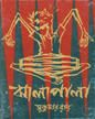 Jhalapala by Sukumar Ray [Hardcover] - versoz.com