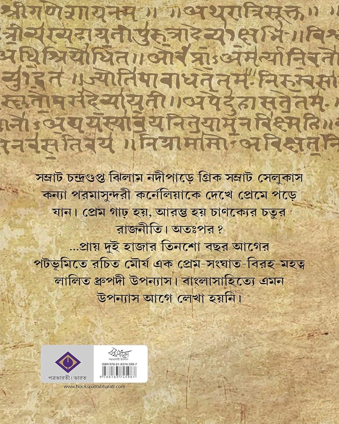Mourjo by Abul Kashem [Hardcover] - versoz.com