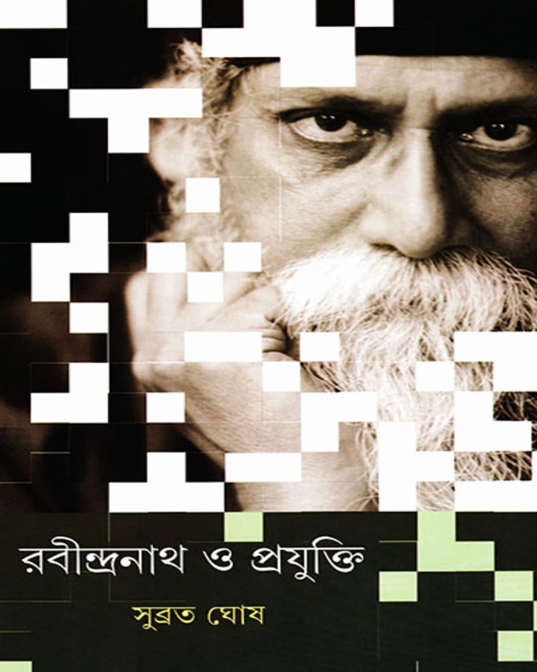 Rabindranath O Prajukti by Subrata Kumar Ghosh [Hardcover] - versoz.com
